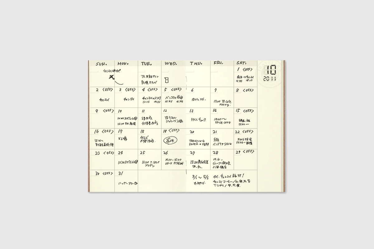 006 Free Monthly Diary