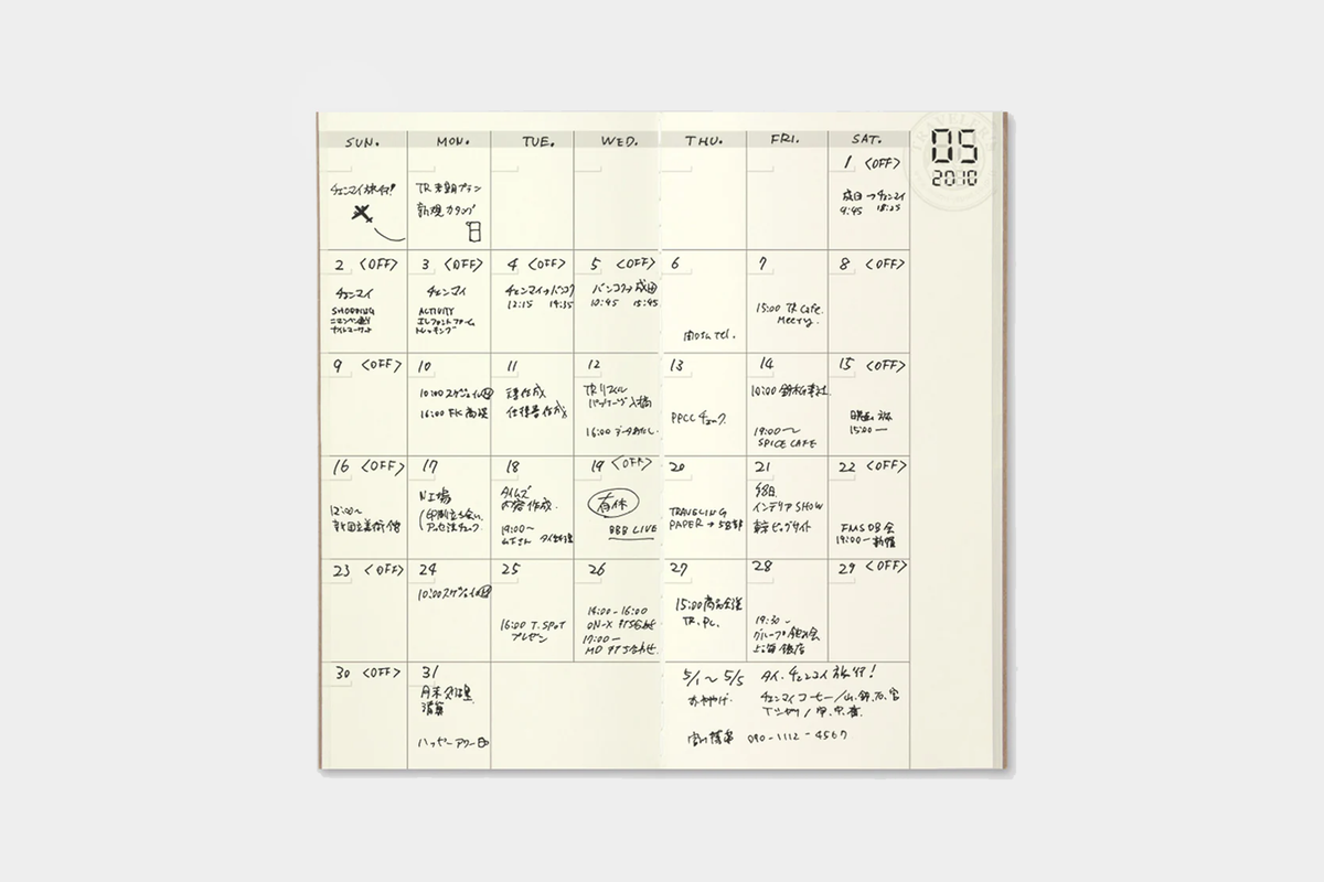 017 Free Monthly Diary