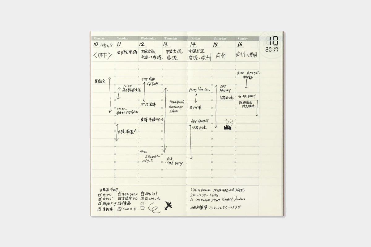 018 Free Diary (Weekly Vertical)