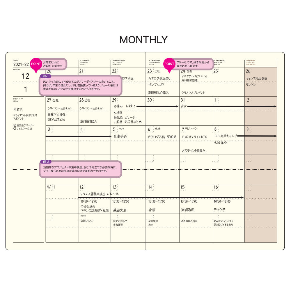Laconic Style Monthly Notebook