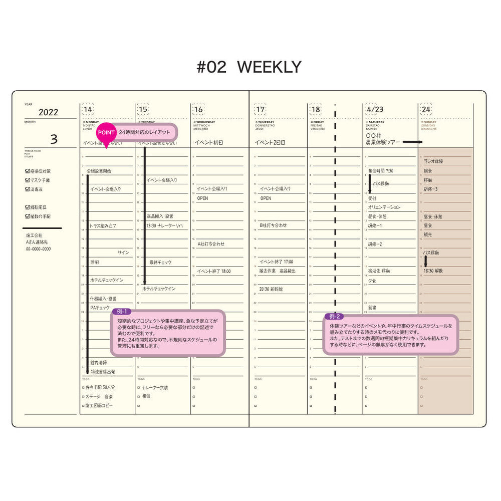 Laconic Style Weekly Notebook