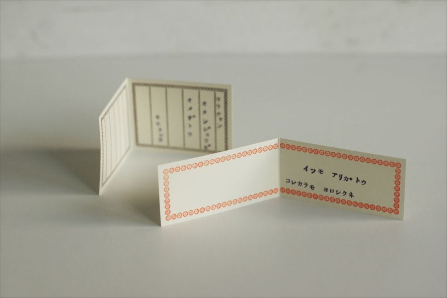 Letter Press Folded Cards | Red